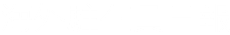 海外駐在員日報サイト